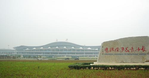 長(zhǎng)沙黃花國(guó)際機(jī)